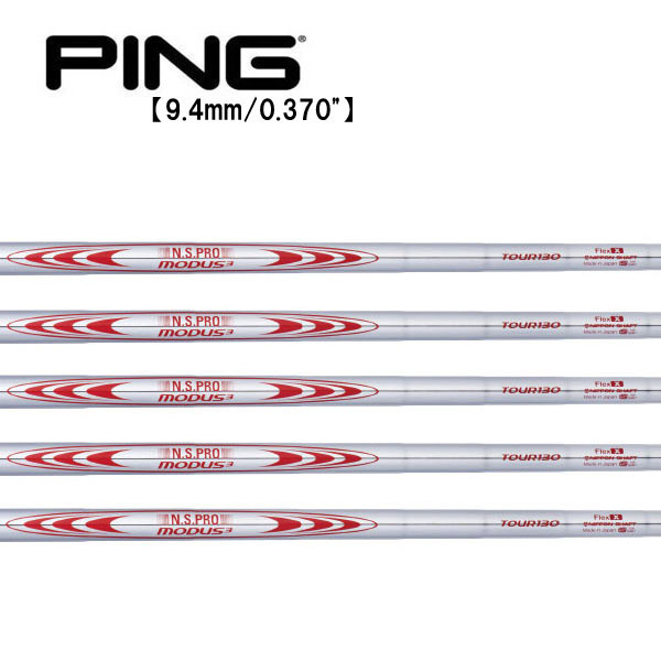 ピン/PING \u003cBR\u003eG440/G430/G425/G410 変わり種 捩り作り付ける立て坑 \u003cBR\u003e日本立て坑 \u003cBR\u003eN.S.PRO MODUS3 TOUR130