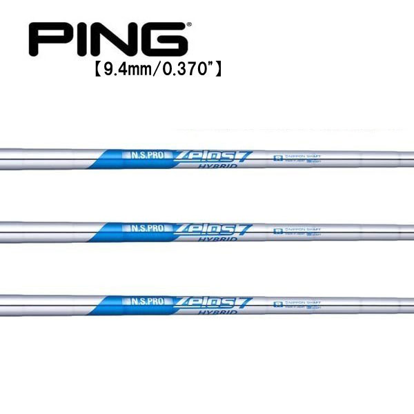 2475円 2022新作モデル 日本シャフト N.S.PRO Zelos7 HYBRID