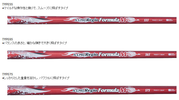 【楽天市場】日本シャフト N.S.PRO Regio formula M -レジオ フォーミュラ M-：エンデバーゴルフ