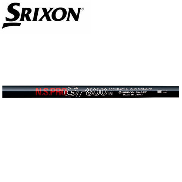 スリクソン/SRIXON ZXi /ZX5 /ZX7 /MKII /XXIO eks スリーブ装着シャフト 日本シャフト N.S.PRO GT800 DRIVER