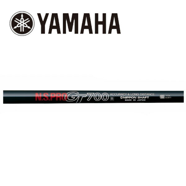 ヤマハ/YAMAHA スリーブ装着シャフト 日本シャフト N.S.PRO GT700 DRIVER