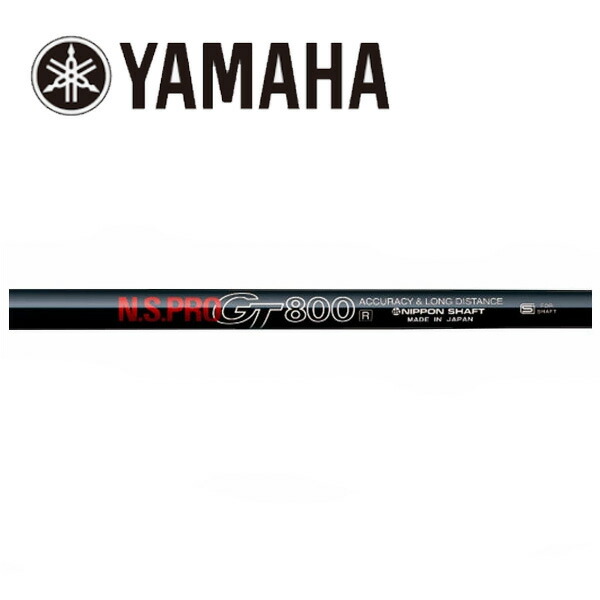 ヤマハ/YAMAHA スリーブ装着シャフト<br>日本シャフト <br>N.S.PRO GT800 DRIVER