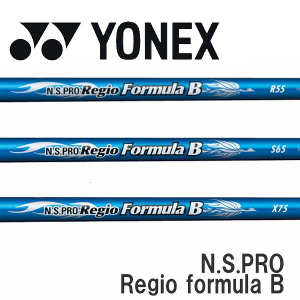 ヨネックス/YONEX スリーブ装着シャフト 日本シャフト N.S.PRO Regio Formula B -レジオ フォーミュラ B-