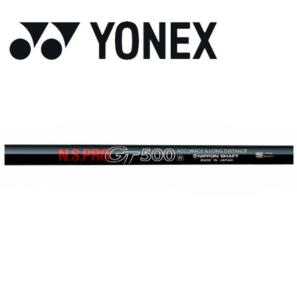 ヨネックス/YONEX 捩り備えつける立て坑\u003cBR\u003e日本立て坑 \u003cBR\u003eN.S.PRO GT500 DRIVER ゴルフ-クラブ用パーツ