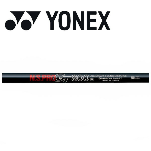 ヨネックス/YONEX スリーブ装着シャフト 日本シャフト N.S.PRO GT800 DRIVER