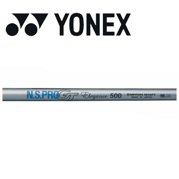 ヨネックス/YONEX スリーブ装着シャフト 日本シャフト N.S.PRO GT Elegance DRIVER