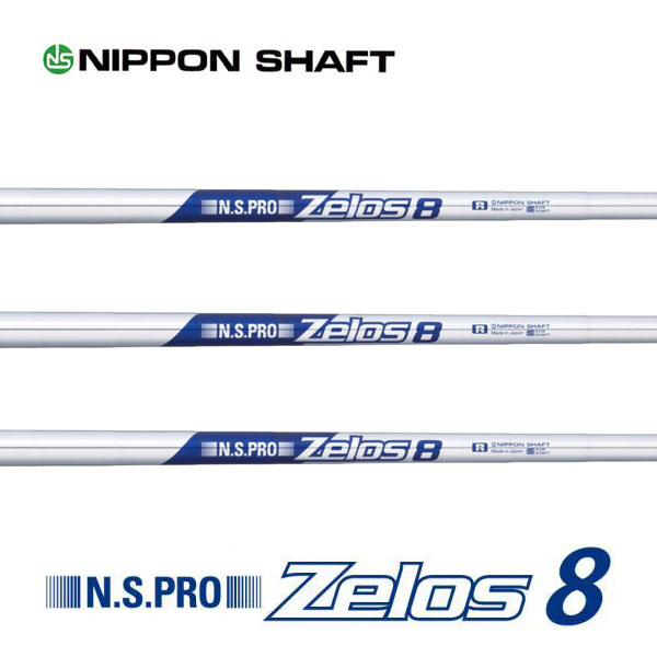 N.S. Pro Zelos 7 アイアンシャフト 7本 日本シャフト 日本シャフト N.S.PRO ZELOS 7 アイアン用軽量スチールシャフト