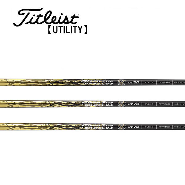 タイトリスト/Titleist ユーティリティ スリーブ装着シャフト Basileus バシレウス Basileus UT【BORON UT Rev.2】