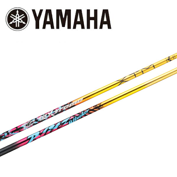 ヤマハ/YAMAHA スリーブ装着シャフト Basileus バシレウス XTM Blitz エックスティーエム ブリッツ