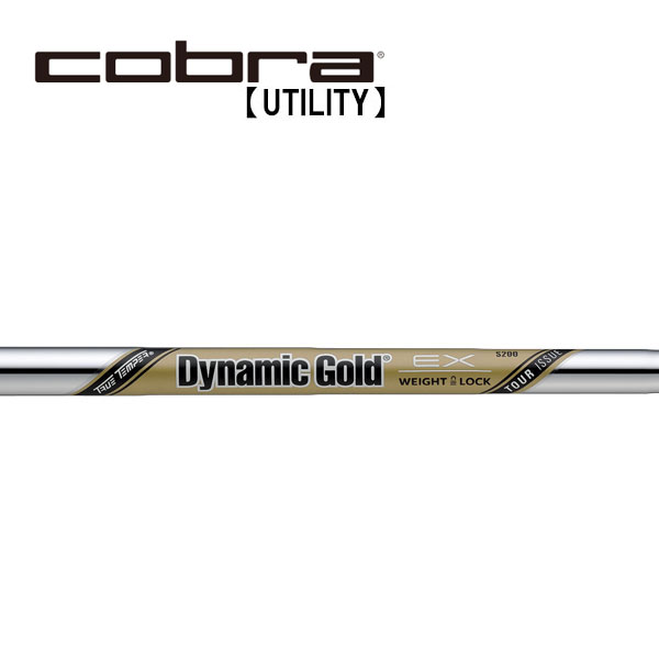 コブラ/Cobra <br>ユーティリティ スリーブ装着シャフト <br>TRUE TEMPER トゥルーテンパー <br>DG EX TOUR ISSUE <br>ダイナミック ゴールド EX ツアー イシュー