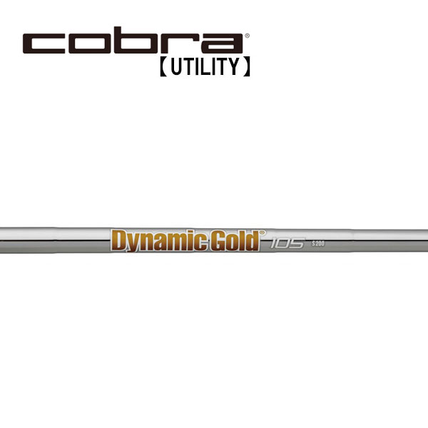 コブラ/Cobra ユーティリティ スリーブ装着シャフト TRUE TEMPER トゥルーテンパー　Dynamic Gold 105　ダイナミック ゴールド 105｜エンデバーゴルフ