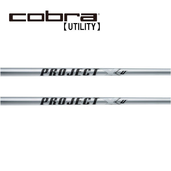 コブラ/Cobra \u003cBR\u003eありがた味 衣袂備え付ける立て坑 \u003cBR\u003ePROJECT X U 事業計画 X U スポーツ・アウトドア-シャフト
