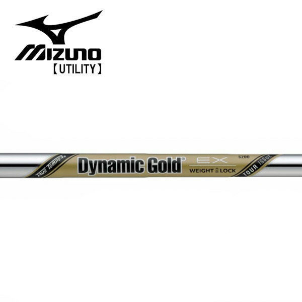 ミズノ/MIZUNO <br>ユーティリティ スリーブ装着シャフト <br>TRUE TEMPER トゥルーテンパー <br>DG EX TOUR ISSUE <br>ダイナミック ゴールド EX ツアー イシュー