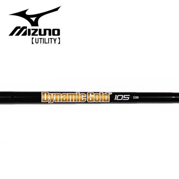 ミズノ/MIZUNO <br>ユーティリティ スリーブ装着シャフト <br>TRUE TEMPER トゥルーテンパー <br>Dynamic Gold 105 <br>ダイナミック ゴールド 105 オニキス ブラック S200