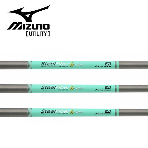 ミズノ/MIZUNO <br>ユーティリティ スリーブ装着シャフト <br>TRUE TEMPER トゥルーテンパーAEROTECH エアロテックSTEEL FIBER スチールファイバー h-TOUR シリーズ パラレル