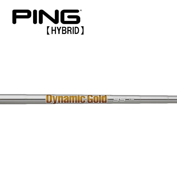 楽天市場】ピン/PING G430/G425/G410 ハイブリッド スリーブ装着シャフト TRUE TEMPER トゥルーテンパー DYNAMIC  GOLD GS95 R300 ダイナミック ゴールド GS95 R300 : エンデバーゴルフ