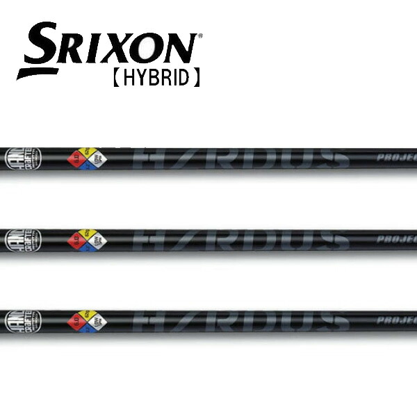 スリクソン/SRIXON ZXi ハイブリッド スリーブ装着シャフト PROJECT X プロジェクト X HZRDUS BLACK HYBRID 85 ハザーダス ブラック ハイブリッド 85