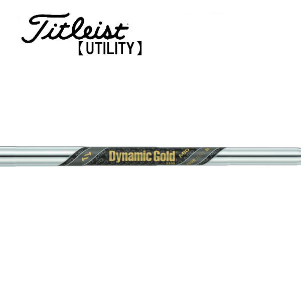 タイトリスト/Titleist ユーティリティ スリーブ装着シャフト TRUE TEMPER トゥルーテンパー　Dynamic Gold MID95 TOUR ISSUE ダイナミックゴールド ミッド95 ツアーイシュー｜エンデバーゴルフ