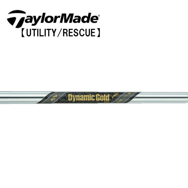 テーラーメイド/TaylorMade <br>ハイブリッド(Qi4D/Qi35/Qi10 Rescue / GAPR) スリーブ装着シャフト <br>TRUE TEMPER トゥルーテンパー <br>Dynamic Gold MID95 TOUR ISSUE <br>ダイナミックゴールド ミッド 95 ツアー イシュー