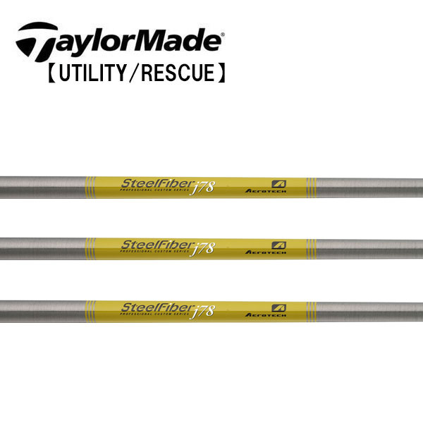 テーラーメイド/TaylorMade ハイブリッド(Qi4D/Qi35/Qi10 Rescue / GAPR) スリーブ装着シャフト TRUE TEMPER トゥルーテンパー AEROTECH エアロテック STEEL FIBER スチールファイバー j シリーズ