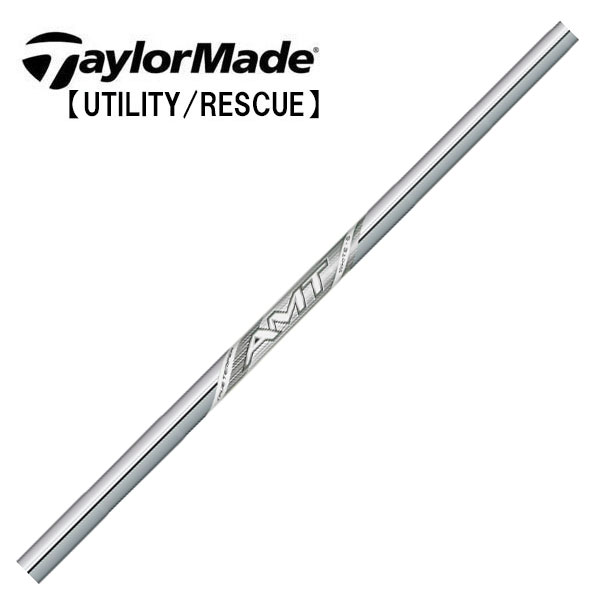 テーラーメイド/TaylorMade ハイブリッド(Qi4D/Qi35/Qi10 Rescue / GAPR) スリーブ装着シャフト TRUE TEMPER トゥルーテンパー 新 AMT WHITE AMT ホワイト