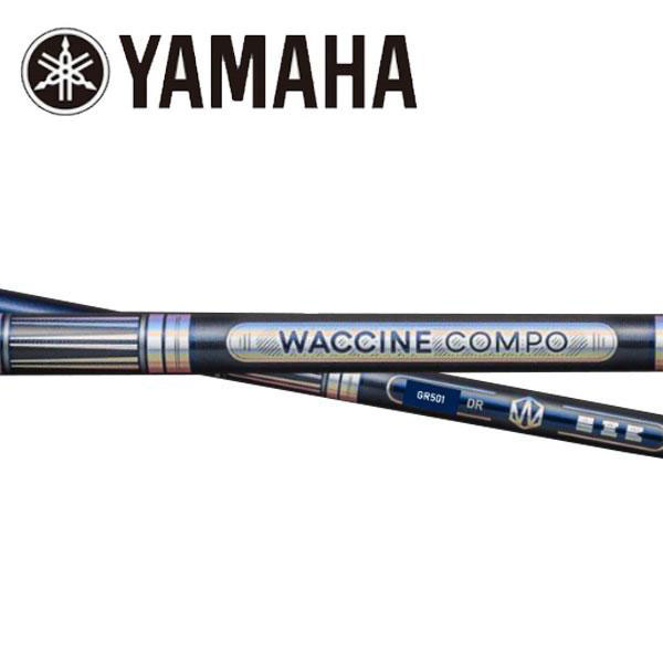 ヤマハ/YAMAHA 捩り作り付ける立て坑 \u003cBR\u003eWACCINE COMPO ワクチンコンポ \u003cBR\u003eGR501/601 DR １番ウッド