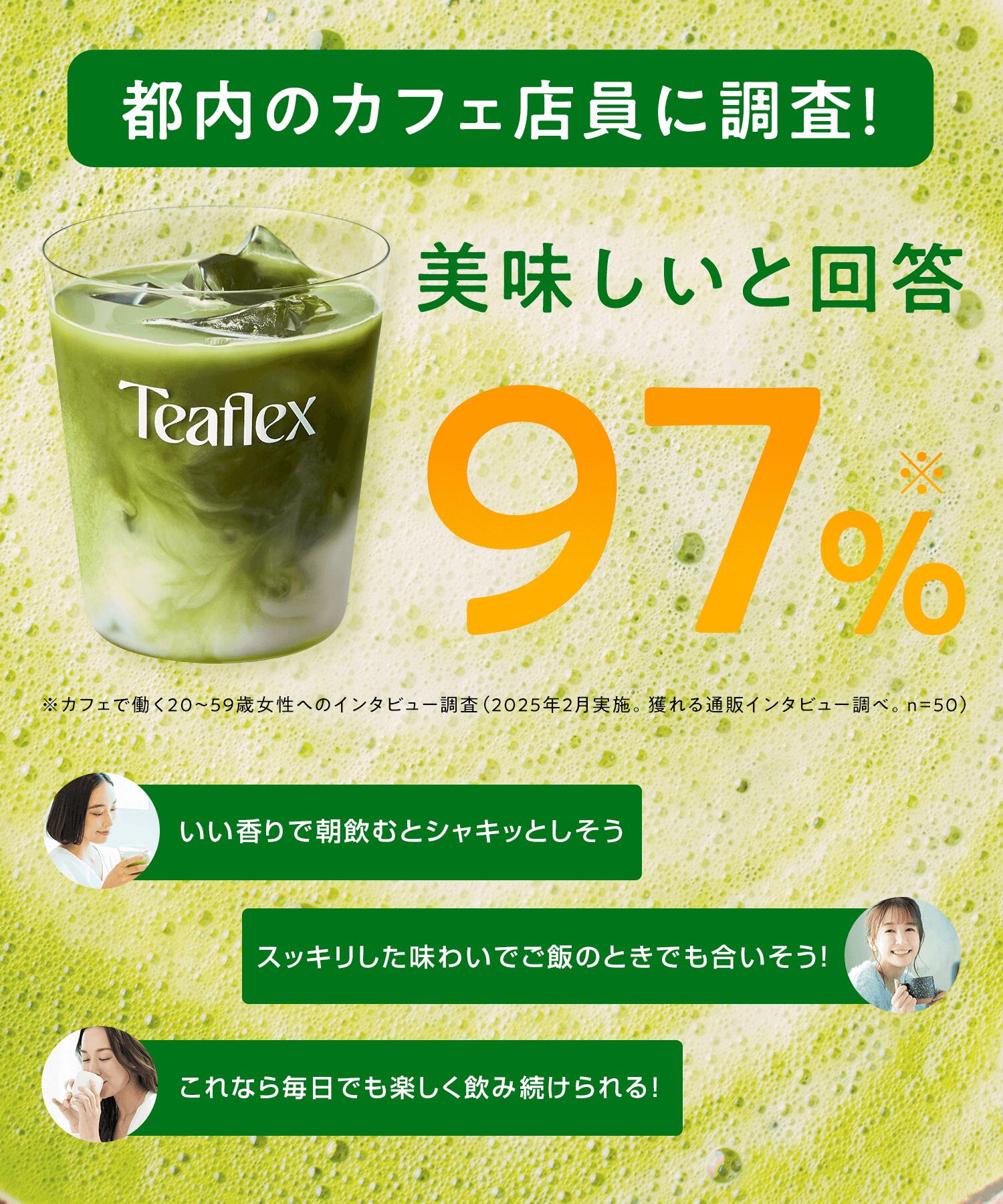 [エントリー最大P22倍+最大10%オフクーポンアリ1日23:59マデ]【公式】Teaflex ティーフレックス グリーンティー SLIM CLEANSE GREEN TEA スリム クレンズ 機能性表示食品 体脂肪 減らす お茶 乳酸菌 葉酸 ビタミン 便秘 サプリ ダイエット 緑茶