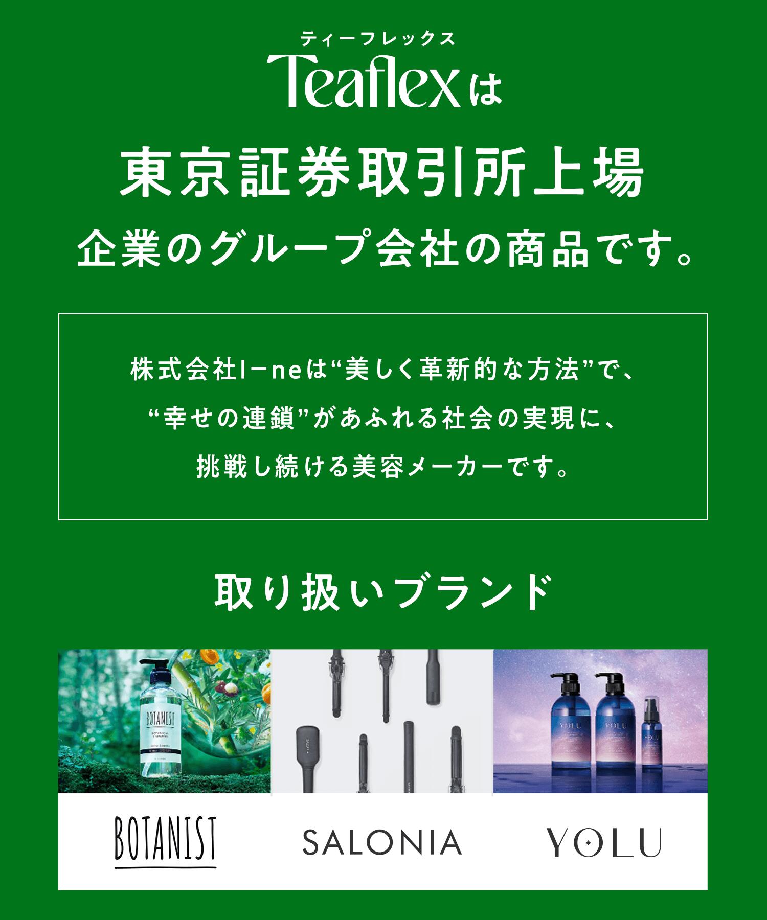 [エントリー最大P22倍+最大10%オフクーポンアリ1日23:59マデ]【公式】Teaflex ティーフレックス グリーンティー SLIM CLEANSE GREEN TEA スリム クレンズ 機能性表示食品 体脂肪 減らす お茶 乳酸菌 葉酸 ビタミン 便秘 サプリ ダイエット 緑茶