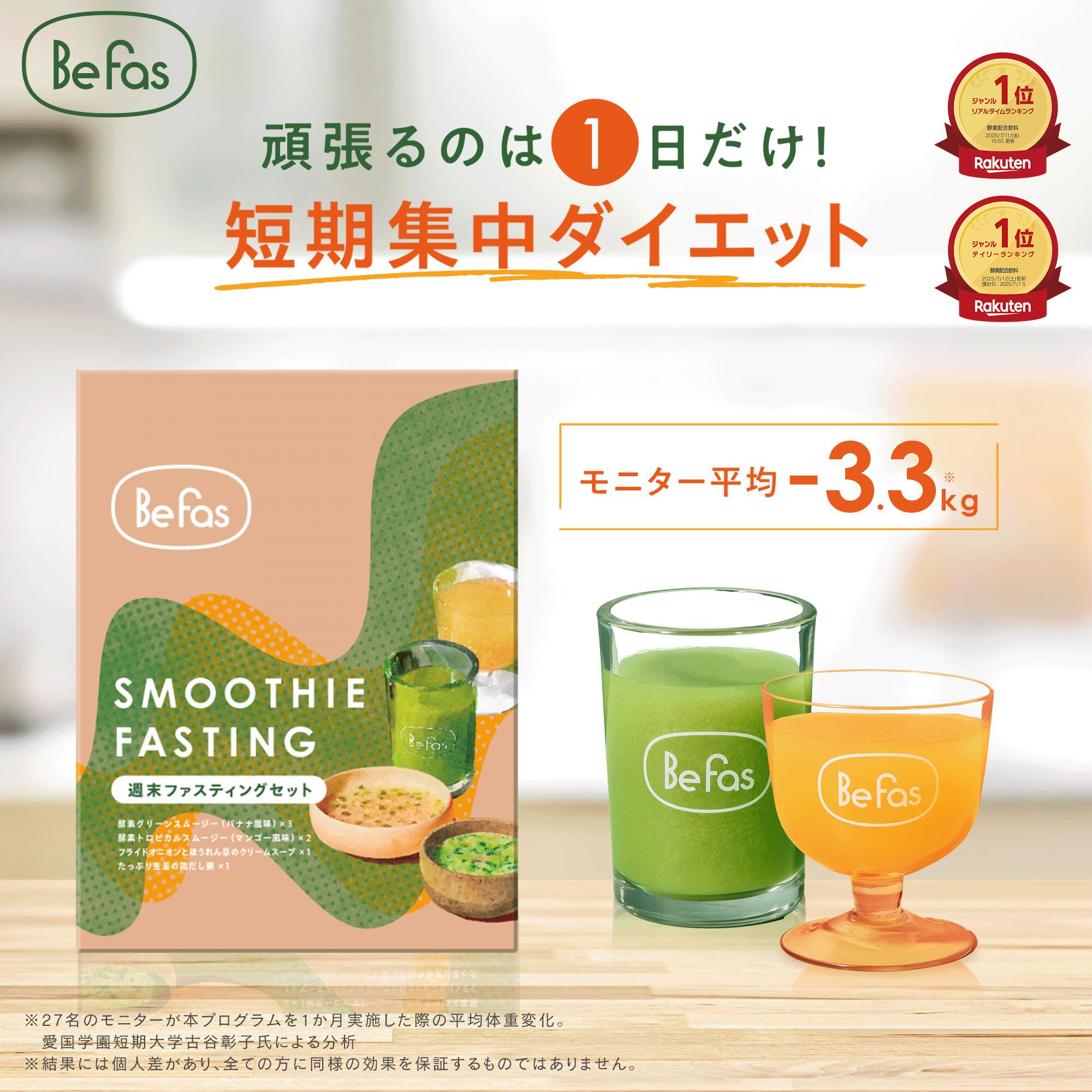 楽天市場】GB 1DAY CLEANSE SET ワンデイ クレンズ セット GB