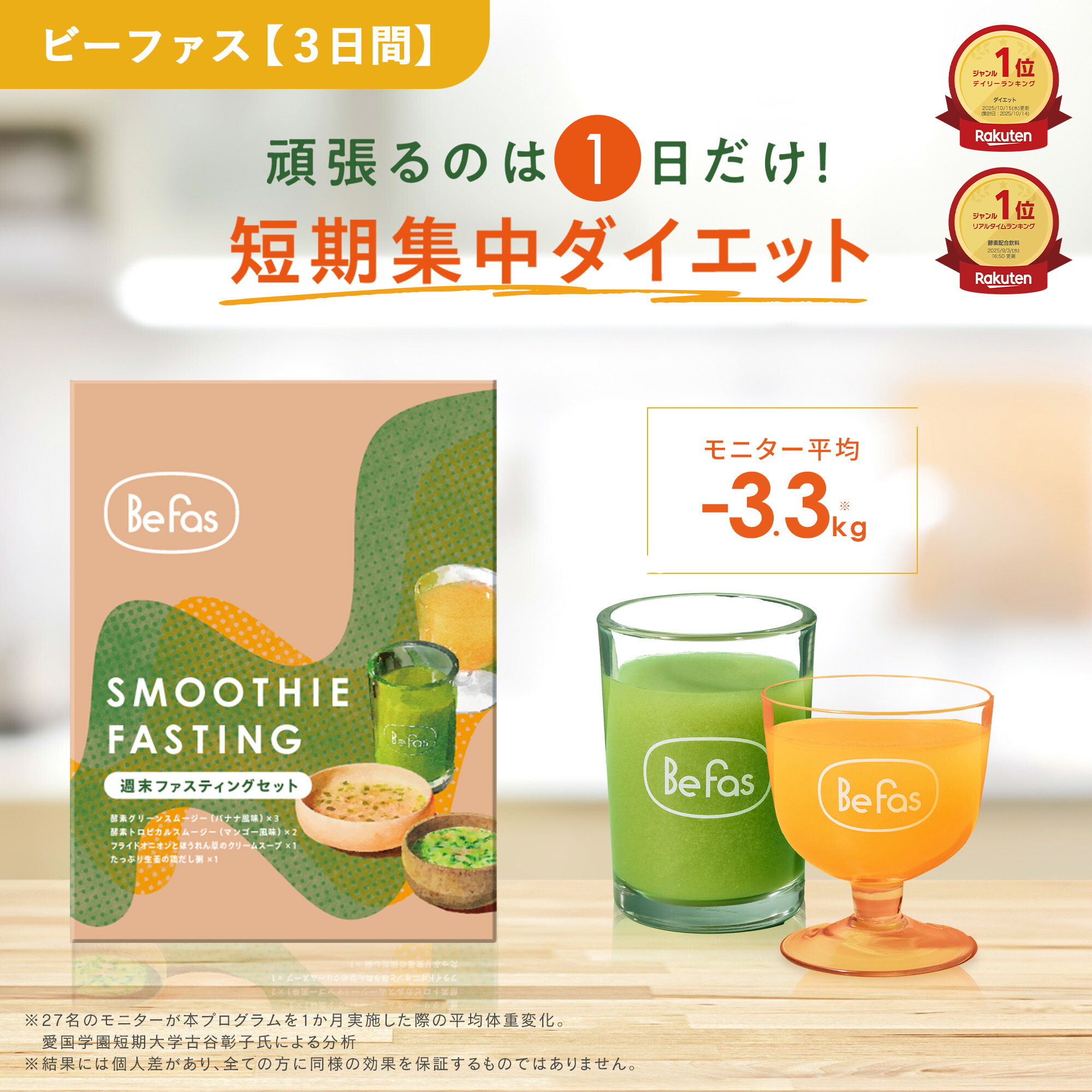 GB グリーンスムージーセット 14袋×2セット Amazon.co.jp: GB ワンデイ