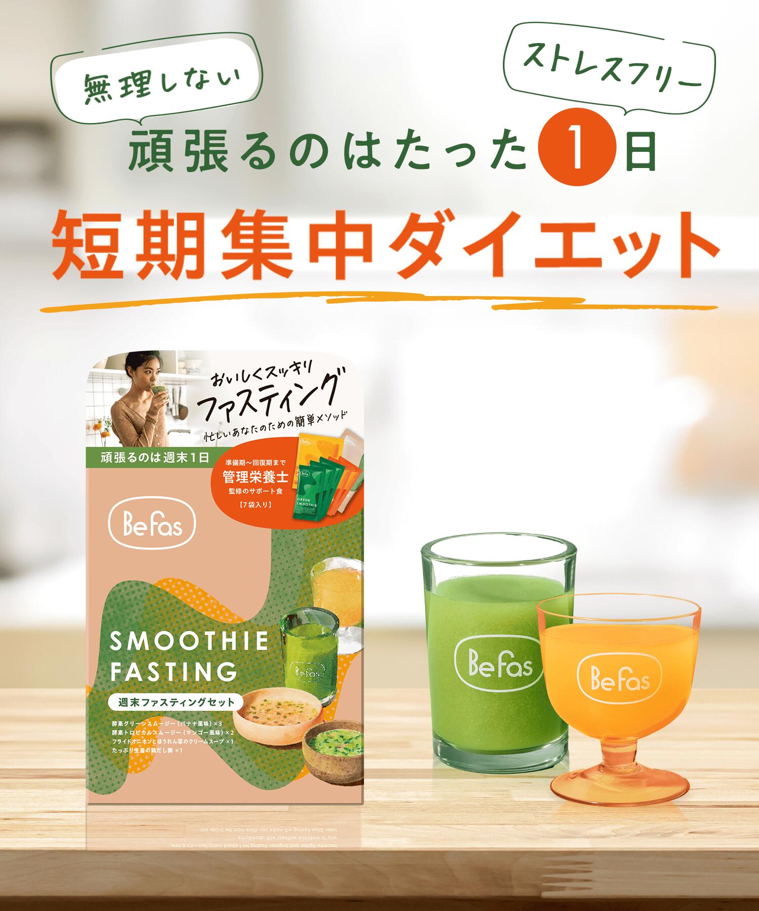エントリー最大P22倍+最大10%オフクーポンアリ1日23:59 マデ]Befas