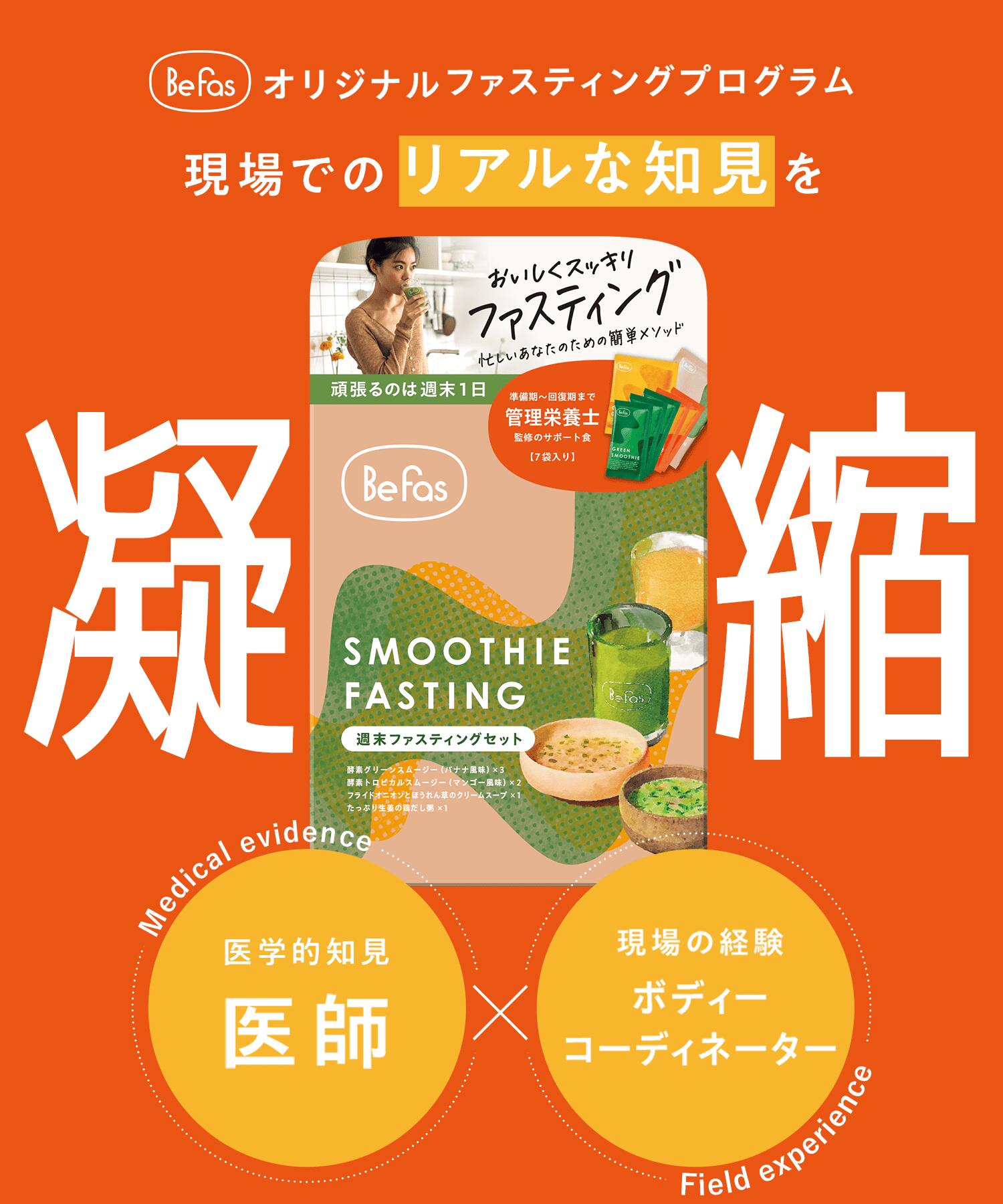 スーパーSALE限定最大20％オフクーポンアリ11日1:59マデ]Befas