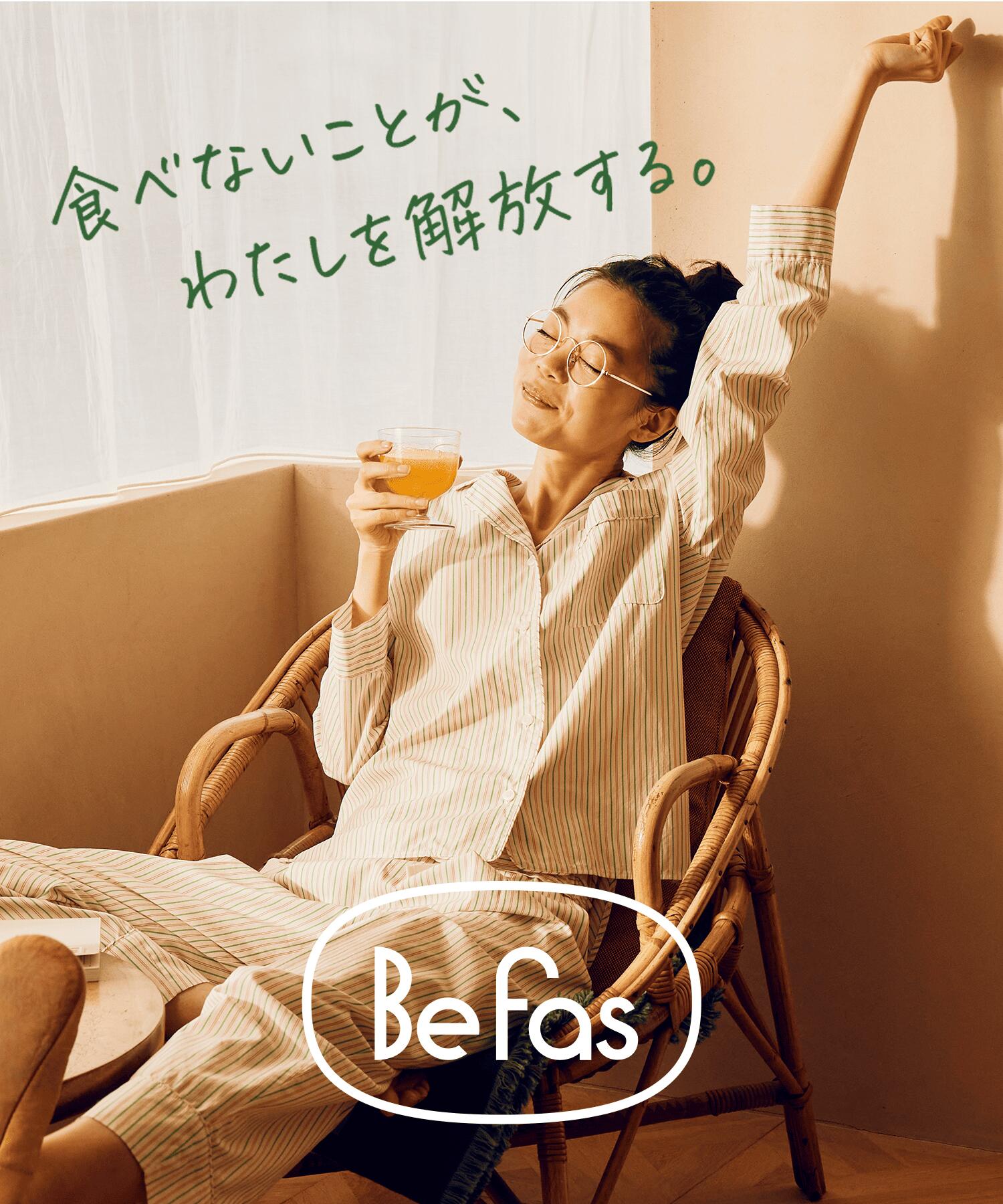 スーパーSALE限定最大20％オフクーポンアリ11日1:59マデ]Befas