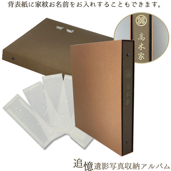 先祖遺影アルバム　Ｓ判（６切）　紫　６Ｐセット 楽天市場】先祖遺影アルバム S判（6切） 紺 初回6Pセット