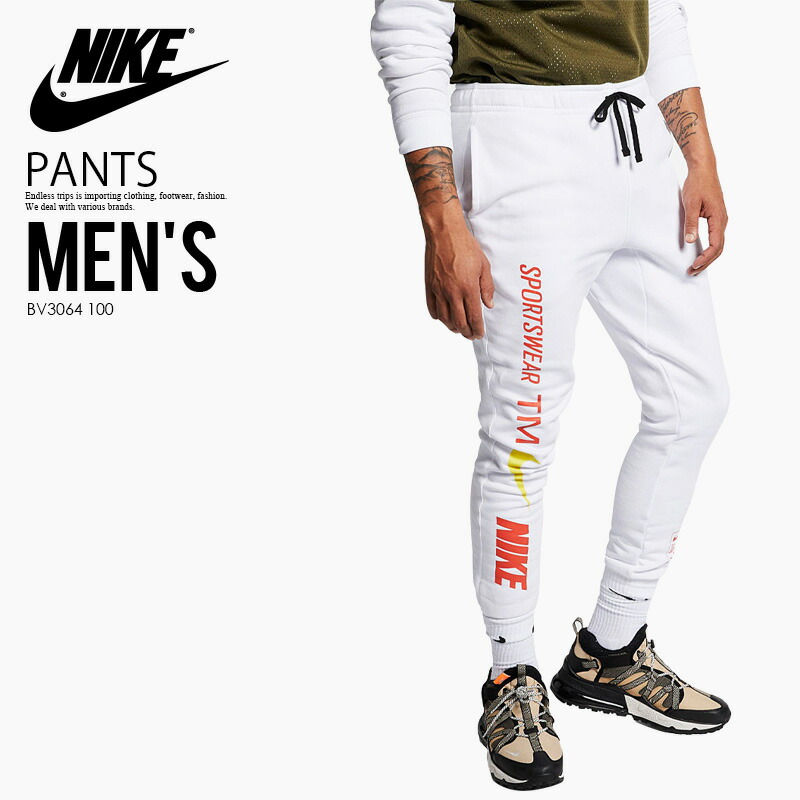 楽天市場 楽天スーパーsale 希少 入手困難 メンズ パンツ Nike ナイキ Microbrand Club Jogger Pants マイクロブランド クラブ ジョガーズ パンツ スキニーパンツ ジョガーパンツ 細身 裏起毛 White ホワイト Bv3064 100 Endless Trip 楽天市場店