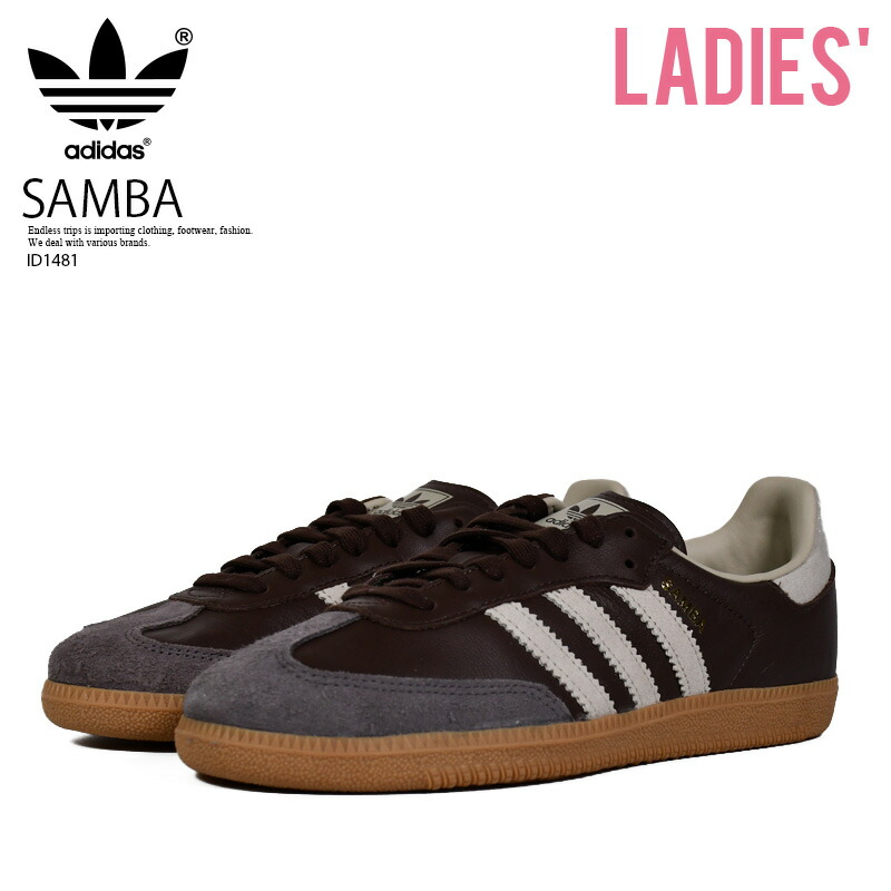 [adidas] Samba OG ブラウンパテグレー男女兼用 楽天市場】・ADIDAS Originals｜Samba OG Leather/ アディダス