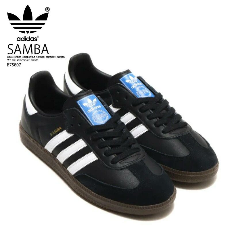 楽天市場】【月間優良ショップ7度受賞】 新品 アディダス adidas SAMBA