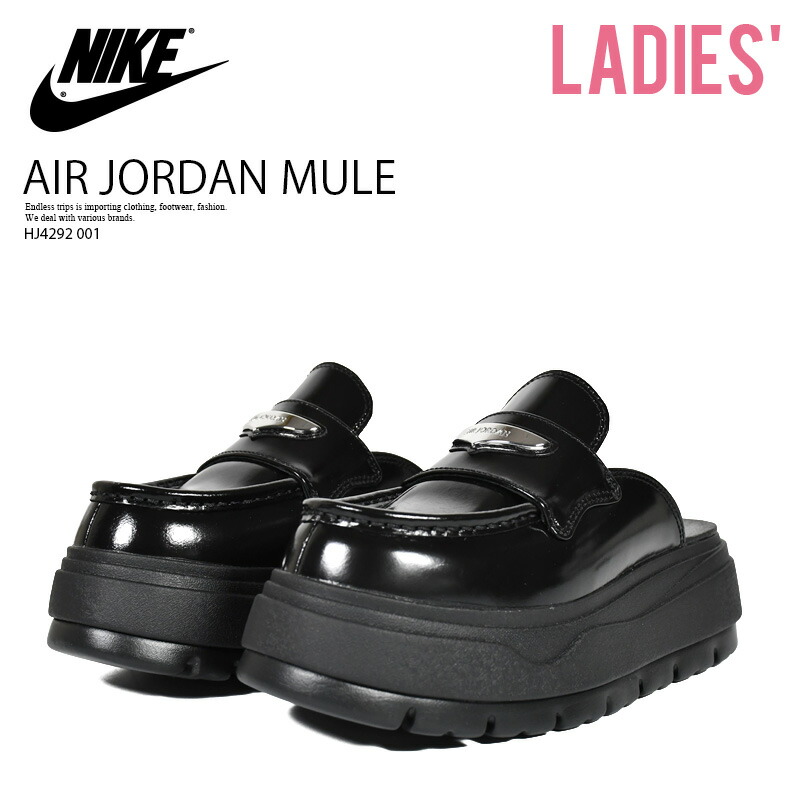 楽天市場】ナイキ NIKE WMNS AIR JORDAN MULE ウィメンズ レディース