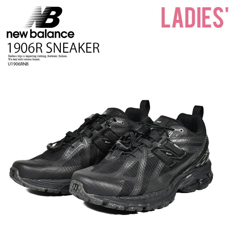 NEW BALANCE (ニューバランス) 1906R SNEAKER (1906R スニーカー) 1906 R シリーズ レディースサイズ (ユニセックスモデル) ローカット スニーカー ランニング ダッド シューズ レトロ 重厚 普段使い カジュアル ストリート アウトドア Black (ブラック) U1906RNB R0107