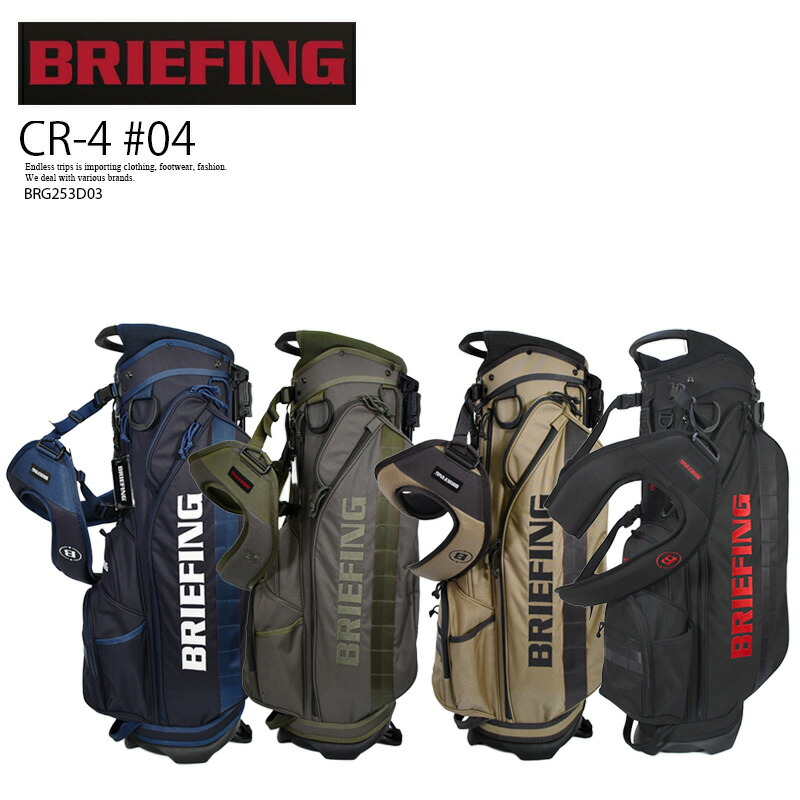 【エントリーでポイント10倍！】BRIEFING (ブリーフィング) CR-4 #04 キャディバッグ ゴルフバッグ スタンドバッグ 第4世代 定番人気 モデル ミリタリースペック 都会的ゴルフスタイル 大人ゴルフ (ブラック / タン / グリーン / ネイビー) BRG253D03 R0048 46,728円