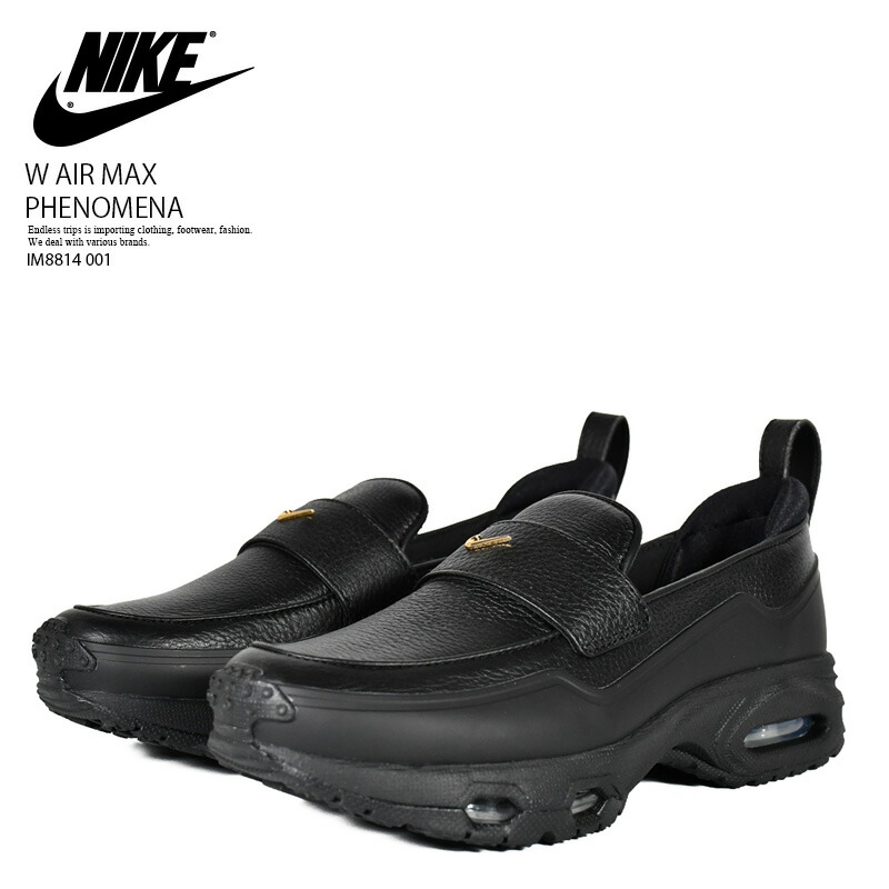 NIKE ナイキ ウィメンズ エア マックス フェノメナ W AIR MAX PHENOMENA レディース ローファー スニーカー クラシック レトロ エレガント 厚底 普段使い BLACK/METALLIC SILVER 黒 ブラック/メタリック ゴールド-スモーク グレー IM8814 001 IM8814-001 R0028