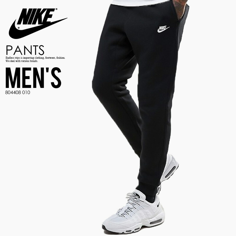 black and white nike sweats