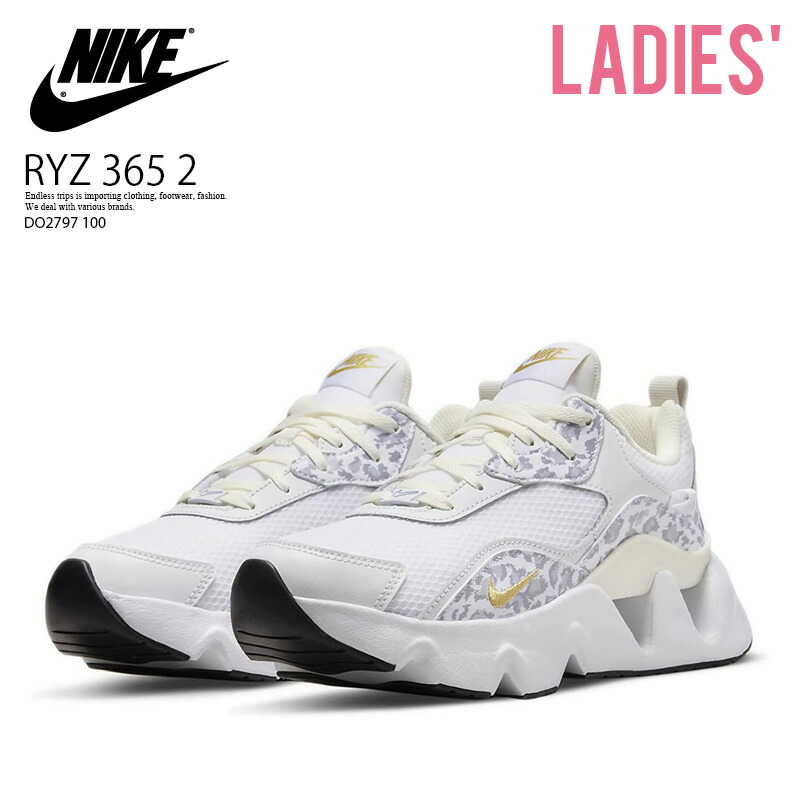 楽天市場】NIKE WMNS RYZ 365 II white/white cu4874-100 ナイキ