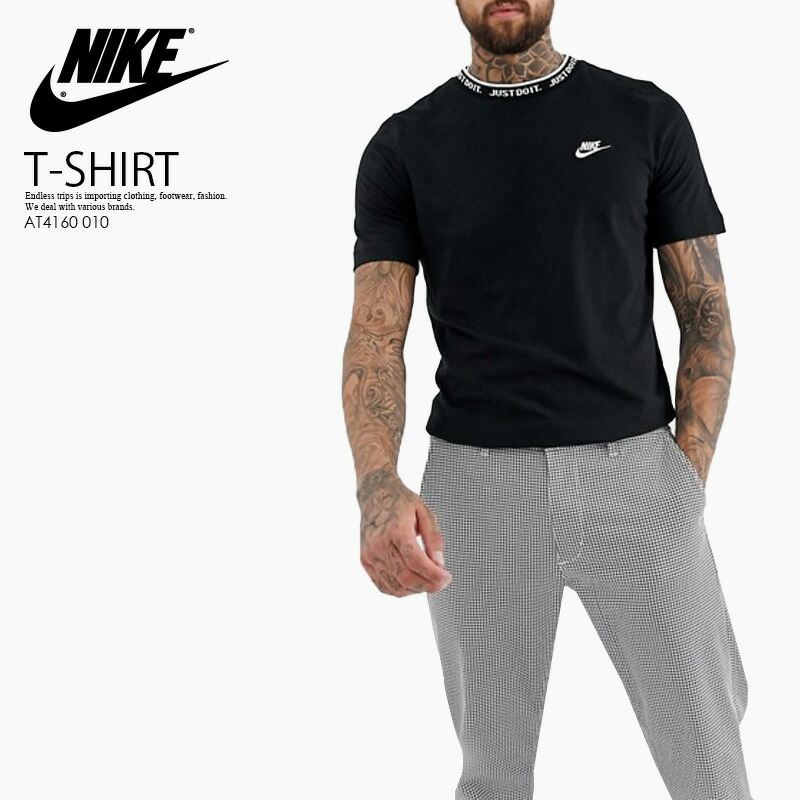 楽天市場 楽天お買い物マラソン 日本未入荷 海外限定 ユニセックス Tシャツ Nike ナイキ Just Do It Knit T Shirt ジャスト ドゥ イット ニット Tシャツ メンズ レディース トップス ロゴ 半袖 Black ブラック At4160 010 エンドレストリップ Endless Trip