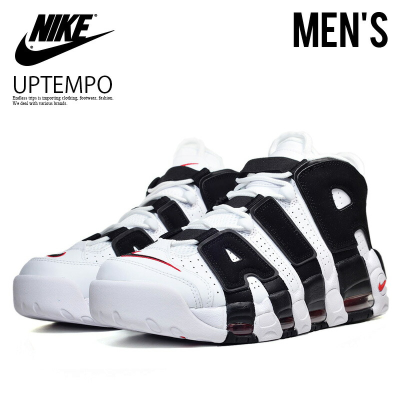 uptempo pippen