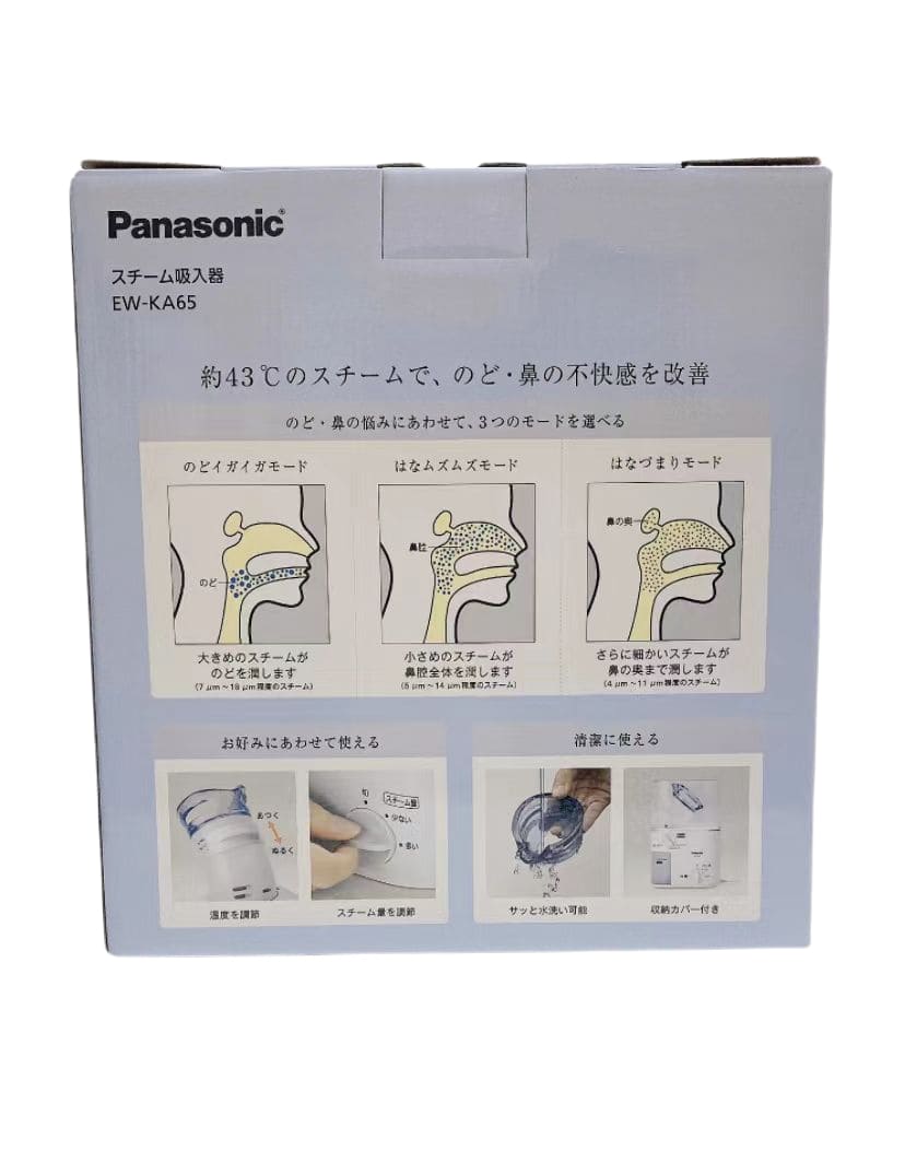 市場 保証付 国内正規品 Panasonic EW-KA65-W スチーム吸入器 500円クーポン発行中 新製品