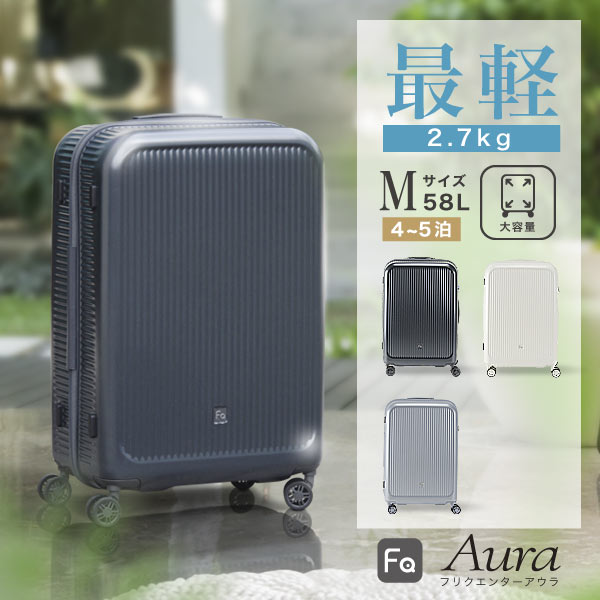 【堅苦しさ】FREQUENTER AURA アウラ 59糎 58L 旅行バッグ 持ちはこび容れもの 静音 タイア 森閑とした 超軽さ 持ちはこび フリクエンター M 大いさ 今めかしい 好いたらしい メンズ レディース キャリーバッグ tsa鍵を掛ける 旅する御徒面子 旅行御徒面子 他愛も無い 出張 LCC 大電気容量 旅する フリークエンター