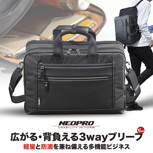 楽天市場】メンズ EXトラベル ブリーフケース NEOPRO ネオプロ RED