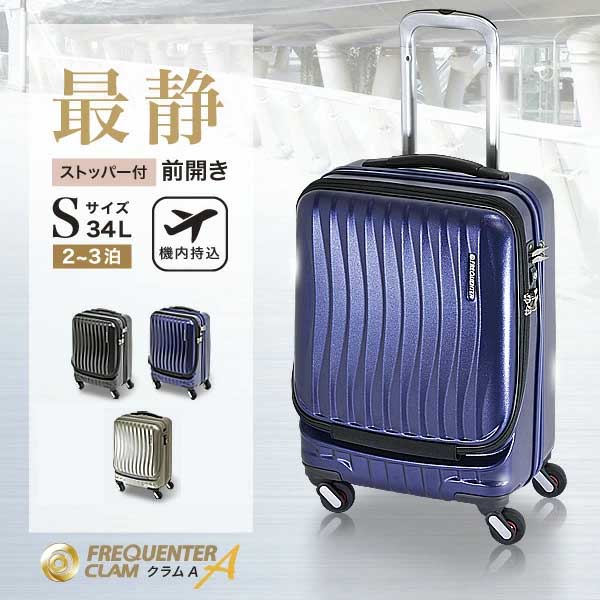楽天市場】【送料無料】 FREQUENTER wave/フリークエンター