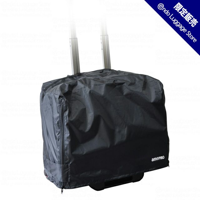 SWANY スワニー アミーカ キャリーケース  17L  専用レインカバー付き bnr_raincover_m01.jpg